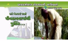 Bright Solar Water Pump VTV Advertisement - Video