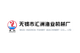 Wuxi Huizhou Fishery Machinery Co.,Ltd.