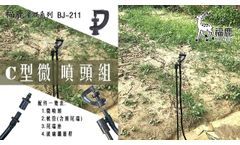 Dear Deer Micro Sprinkler Irrigation Product - Video