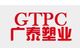 Taizhou Guangtai Plastic Co., Ltd