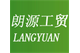 YongKang LangYuan Industry & Trade Co., LTD