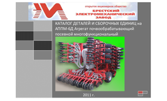 Brest - Model GR-70 - Subsoiler  Brochure