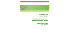 Indented, Dripper Pipe, Tape & Lay Flat Fittings Brochure