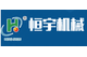 Xinxiang Hengyu Machinery Equipment Co., Ltd.