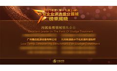 Shincci Energy has won the honor of `Leading Enterprise in the Field of Sludge Treatment`