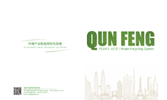 Peaks-Eco- Waste Sorting System - Brochure