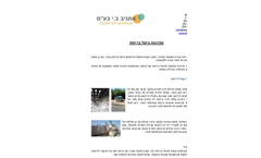 Etaniv - Odor Control Systems Brochure