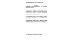 Model FST-600 - Economical Frequency Inverter Brochure