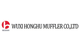 Wuxi Honghu Muffler Co., Ltd.