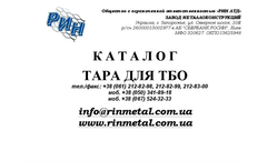 LLC RIN - Containers for Solid Waste Brochure